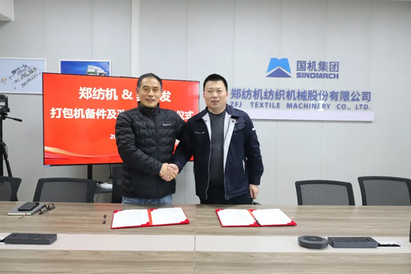 强强联手赋能产业升级——郑纺机携手奥特发提供打包机整体解决方案
